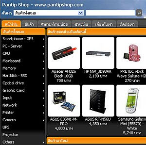 PantipShop.com จำหน่ายสินค้าไอที (IT) ผ้าหมึก หมึกพิมพ์ ตลับหมึก โทนเนอร์ ดรัม (ribbon/ ink/ toner/ drum) เครื่องพิมพ์ รูปที่ 1