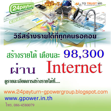 งานออนไลน์ 100% มีโปรแกรมช่วยทำงานแจกฟรี รับกว่า 90,000 ต่อเดือน  รูปที่ 1