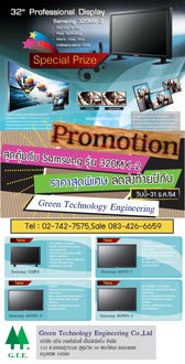 จอSamsungLFDรุ่น320MX-2,320BX,400BX,400MX-3,460Ts-3,460MX-3สนใจโทร.02-7427575 รูปที่ 1