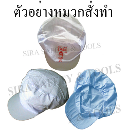 หมวกผ้า,หมวกตาข่าย,หมวกคลุมผม,หมวกแก๊ป,หมวกกีฬาสี,หมวกสั่งทำตามแบบ ขายปลีก-ส่ง รูปที่ 7