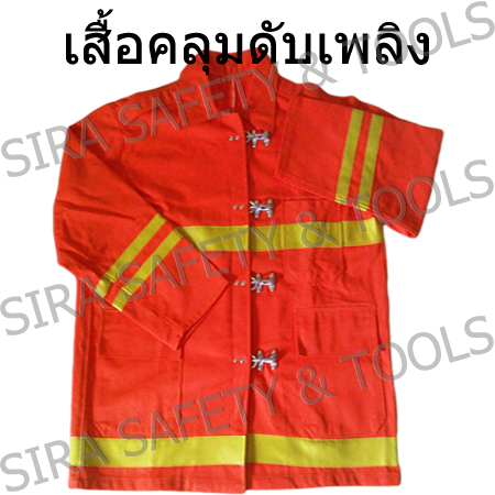 ชุดดับเพลิง 2ชั้น,หมวกดับเพลิงFiberglass,รองเท้าดับเพลิงMT,ผ้าคลุมเพลิง และอุปกรณ์ดับเพลิงชุดชนิด ขายปลีก-ส่ง ราคาโรงงาน รูปที่ 6