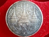 รูปย่อ เหรียญเงิน ตราพระมหามงกุฎ-พระแสงจักร พ.ศ.2403  รูปที่2