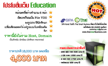 ผู้ให้บริการ hosting มืออาชีพสำหรับทุกความต้องการทางธุรกิจsmart host business รูปที่ 5