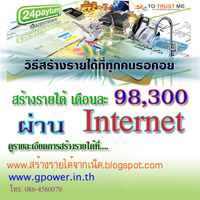 งานออนไลน์ 100% รับ 90,000 /เดือน แจกโปรแกรมทำงาน ฟรี รูปที่ 1