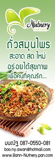 เชิญชิม ถั่วสมุนไพร อร่อยได้ สุขภาพดีด้วย ** เชิญมาชม ชิม ช๊อปกันเยอะๆนะคั๊ฟฟ์ *** รูปที่ 7