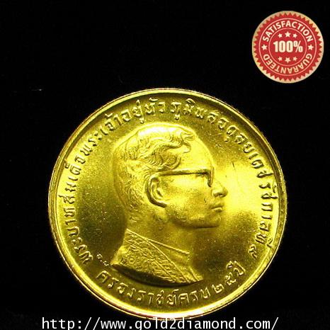 เหรียญกษาปณ์ทองคำ เหรียญที่ระลึกรัชกาลที่ ๙ ครองราชย์ครบ ๒๕ ปี พ.ศ. ๒๕๑๔ รูปที่ 1
