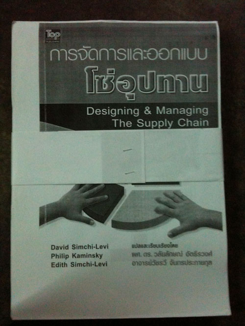 Textbook มือสอง สภาพใหม่ 95-99% เซลไปเลย 300 บาท พร้อมส่งฟรีให้เลยจ้า ^^สอบถามได้นะคะ รูปที่ 4