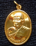 เหรียญรูปไข่หลวงพ่อแช่ม เนื้อทองแดงรมดำเคลือบทองคำ ปี 2536