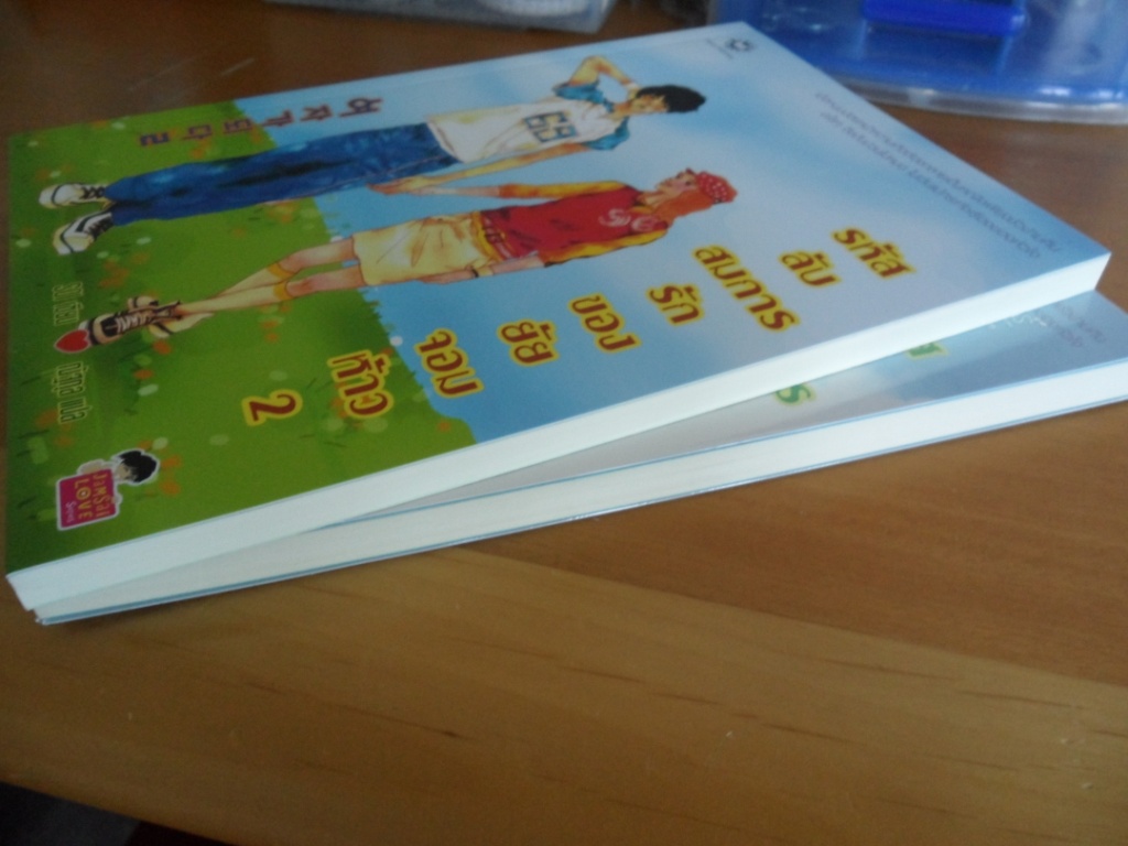 รหัสลับสมการรักของยัยจอมห้าว (2 เล่มจบ) รูปที่ 3