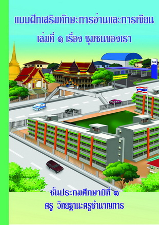 ปรึกษาผลงานคศ.3 เกณฑ์ใหม่ล่าสุด รูปที่ 4