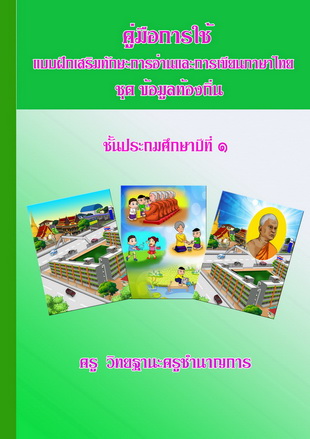 ปรึกษาผลงานคศ.3 เกณฑ์ใหม่ล่าสุด รูปที่ 5