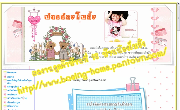  รับแต่งบ้าน แต่งเว็บ pantown (พันทาว) ราคาเบาๆ  รูปที่ 2