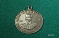 เหรียญกรมหลวงชุมพร ร.ศ129 หลังหลวงปู่ศุข