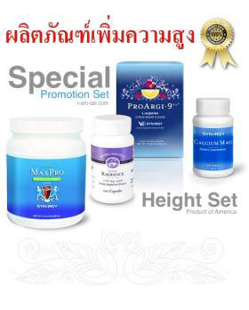 อยากให้ลูกสูง,อยากเพิ่มความสูงให้ลูก,เพิ่มความสูงลูกวัยรุ่น Talltoday.com โทร 08-4394-4915  รูปที่ 2