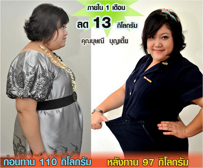 สูตรลดความอ้วนอันดับ 1 ผลลัพธ์ 100 % ..ใหม่ล่าสุด !! รูปที่ 1