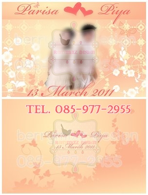 สมุดอวยพรแต่งงาน,สมุดประสาทพรงานแต่งงาน ออกแบบใหม่ ในแบบคุณเอง รูปที่ 5