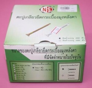 ตะปูเกลียว-มุงกระเบื้อง 2*25 นิ้ว ราคา 250 บาท รูปที่ 1