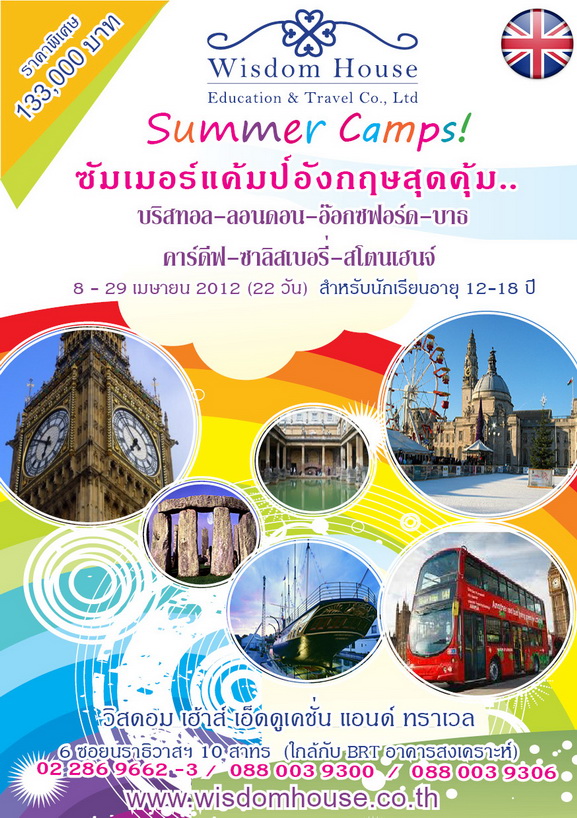 ซัมเมอร์แคมป์สิงคโปร์สุดมันส์ 59900 มีนาคม - เมษายน  2555 รูปที่ 3