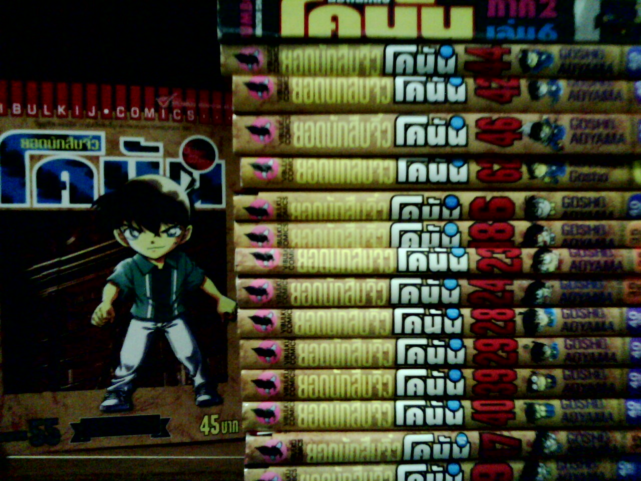 หนังสือการ์ตูนยอดนักสืบโคนัน รูปที่ 4