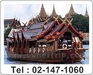 รูปย่อ *+*+ล่องเรือดินเนอร์ ทานอาหารบนเรือ โทร 02-147-1060 เรือแว่นฟ้า ลด 400 ฿  รูปที่1