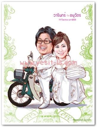 การ์ตูนล้อเลียน รูปที่ 2
