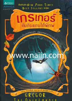 หนังสือใหม่สำนักพิมพ์อมรินทร์ รูปที่ 2
