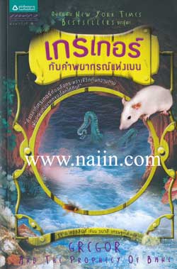 หนังสือใหม่สำนักพิมพ์อมรินทร์ รูปที่ 3