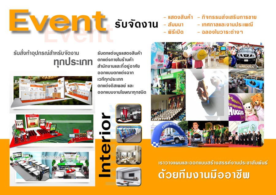    รับจัดงาน แสดงสินค้า กิจกรรมส่งเสริมการขาย งานสัมมนา เทศกาลและงานประเพณี พิธีเปิด ฉลองในวาระต่างๆ รูปที่ 1