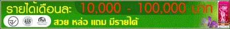  เอเชีย สุพรีม จำกัด ขายตรงพันธุ์ใหม่ของไทย  เปิดตำแหน่งแรกเพียง360บาท มีโอกาสสร้างรายได้สูงสุด 30,000บาทต่อเดือน รูปที่ 1