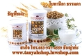 BOTANICA โบทานิก้า ธรรมดา ผสมข้าวกล้องงอก และ สารกาบ้า GABAอาหารเสริมเพื่อสุขภาพสกัดจากธัญพืช 100%