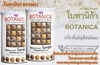 รูปย่อ BOTANICA โบทานิก้า ธรรมดา ผสมข้าวกล้องงอก และ สารกาบ้า GABAอาหารเสริมเพื่อสุขภาพสกัดจากธัญพืช 100% รูปที่5