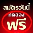 โอกาสมาถึงแล้ว 