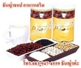 เนเจอร์ แพล็นท์ NATURE PLANTเครื่องดื่มธัญพืชชนิดผงอาหารเสริมโปรตีนที่ทำมาจากพืชล้วนๆ