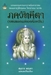 รูปย่อ ขาย ก็อตฟาเธ่อร์,ดอสโตเยฟสกี,ติช นัท ฮันห์,ภควัทคีตา,osho, รูปที่4