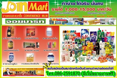 j&c,j&c,joinandcoin,join&coin,join mart,joinmart,เจริญโอสถ,join mart,join mart, joinmart ,จอยมาร์ท,join& รูปที่ 1