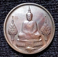 เหรียญพระแก้วมรกตทรงเครื่องฤดูหนาว ภปร. รุ่นฉลองกรุง 200 ปี 2525