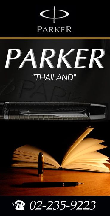 พรีเมี่ยมของขวัญปีใหม่ ปากกาแบรนด์เนม ปากกาปาร์กเกอร์ Parker ตัวแทนจำหน่ายปากกา Parker มีหลากหลายรูปแบบให้เลือกสรร รูปที่ 1