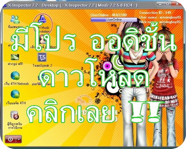โปร SF PB Xshot ออดิชั้น อื่นๆ ฟรี รูปที่ 6
