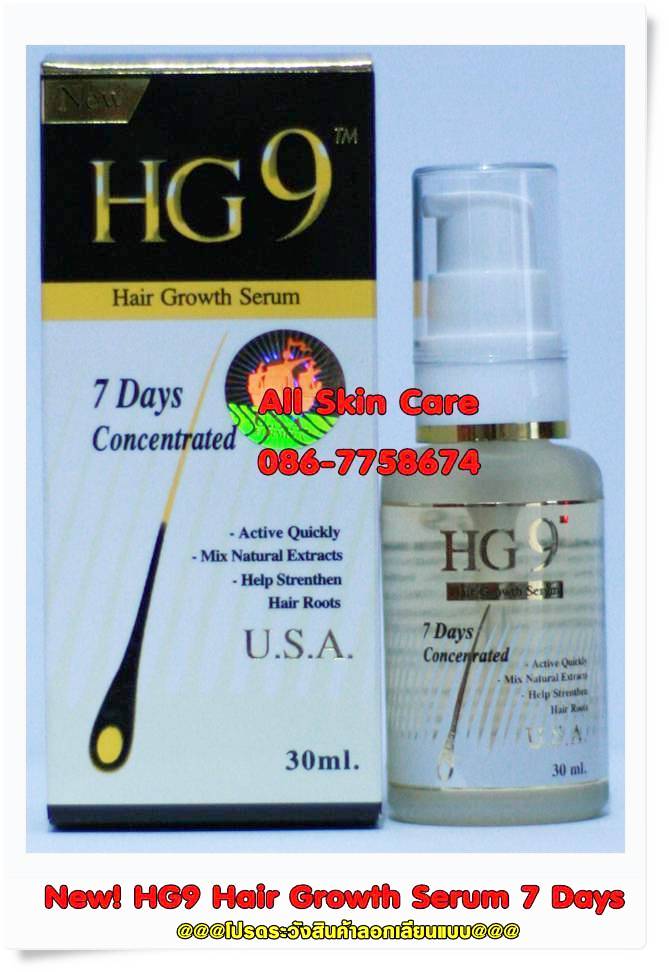 ผมบางผมน้อย บำรุงรากผม HG9ปลูกผม เร่งผมยาว ผมร่วง  ปลูกคิ้ว หนวด จอน ผมขึ้นช้า ขนตาร่วง เร่งขนตายาว คิ้วยาว คิ้ รูปที่ 3
