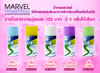 รูปย่อ เครื่องฉีดน้ำหอมปรับอากาศอัตโนมัติ MARVEL โทร. 02-9785650-2 รูปที่2