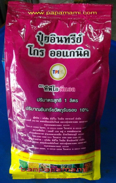 ขายน้ำส้มควันไม้ ป้องกันและกำจัดปลวก มด มอด กิ้งกือ ตะขาบ แมงป่อง รูปที่ 7