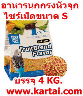 จำหน่ายอาหารนก กรงหัวจุก ยาบำรุง วิตามิน แร่ธาตุ เกรดพรีเมี่ยม สินค้านำเข้าจากต่างประเทศ รูปที่ 3