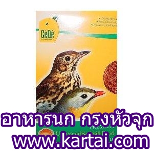 จำหน่ายอาหารนก กรงหัวจุก ยาบำรุง วิตามิน แร่ธาตุ เกรดพรีเมี่ยม สินค้านำเข้าจากต่างประเทศ รูปที่ 4