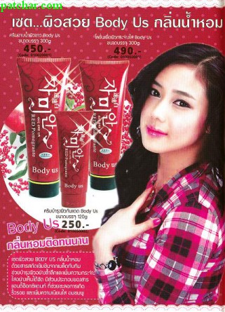 RUTH YEAR รูทเยียร์ โลชั่นบำรุงผิวกาย ขายถูกราคาหลอดละ 80 บาท รูปที่ 4