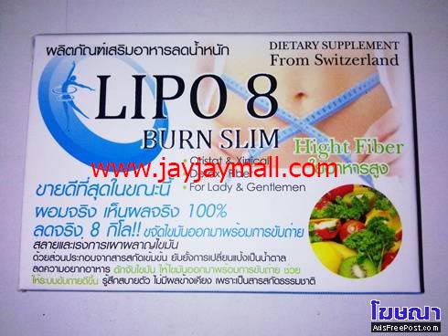 Lipo 8 Burn Slim รูปที่ 1