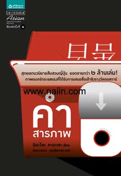 หนังสือใหม่สำนักพิมพ์อมรินทร์ รูปที่ 4