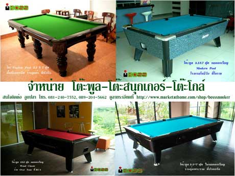 โต๊ะพูล   Pool  Table  โต๊ะโกล์   โต๊ะสนุกเกอร์   ติดต่อ  ลูกปลา เข้ามาเลยซิค่ะ   โทร. 0812407552 รูปที่ 7