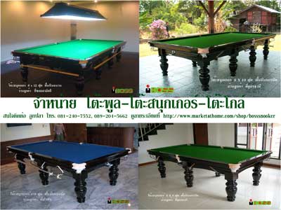 โต๊ะพูล   Pool  Table  โต๊ะโกล์   โต๊ะสนุกเกอร์   ติดต่อ  ลูกปลา เข้ามาเลยซิค่ะ   โทร. 0812407552 รูปที่ 2