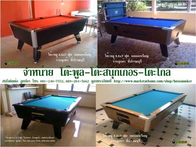 โต๊ะพูล   Pool  Table  โต๊ะโกล์   โต๊ะสนุกเกอร์   ติดต่อ  ลูกปลา เข้ามาเลยซิค่ะ   โทร. 0812407552 รูปที่ 3