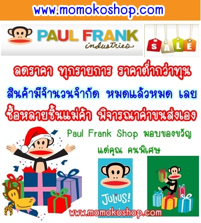 Paul Frank On Sale ลดกระหน่ำ Sale ทุกรายการ  รูปที่ 1